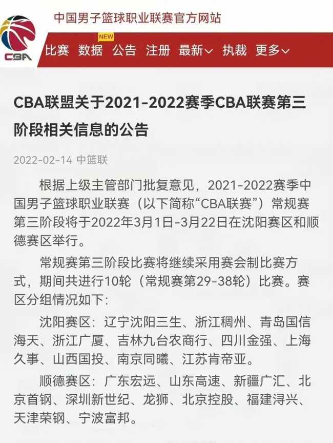 胜挺进前四