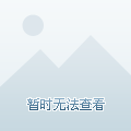 现统治力的