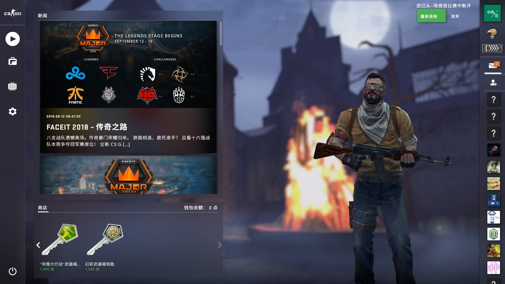 良好的球迷 良好的球迷